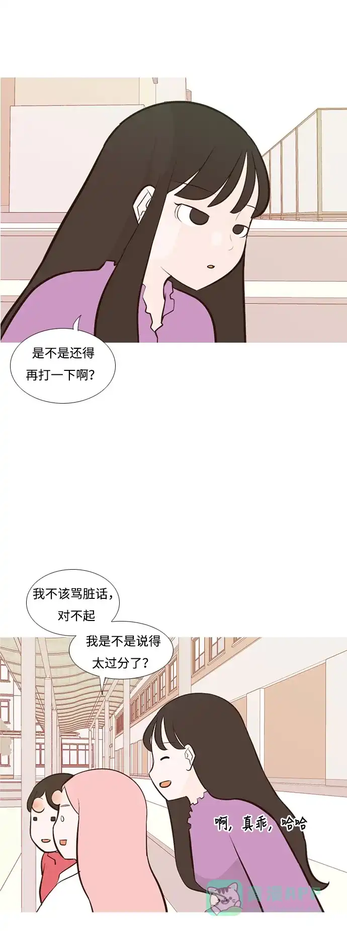 《嫩男嫩女》[第182话] 称职的领导者（欺压） 第40页