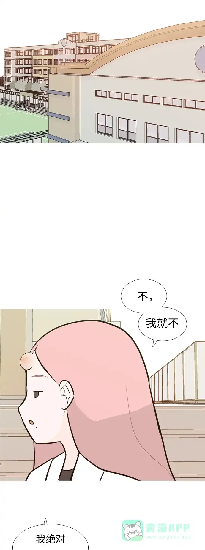 《嫩男嫩女》[第182话] 称职的领导者（欺压） 第38页