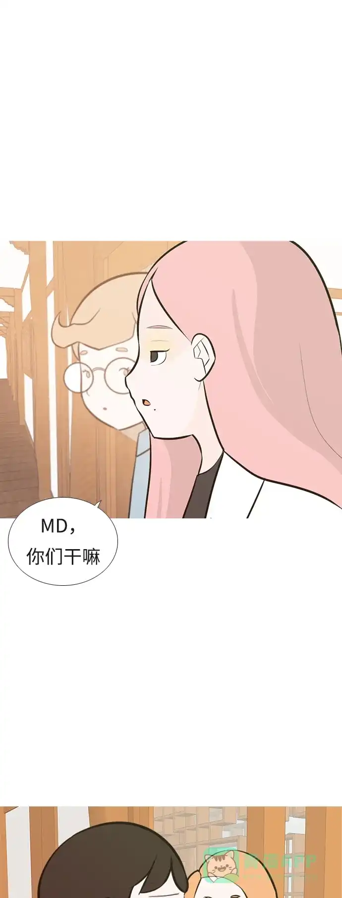 《嫩男嫩女》[第182话] 称职的领导者（欺压） 第2页
