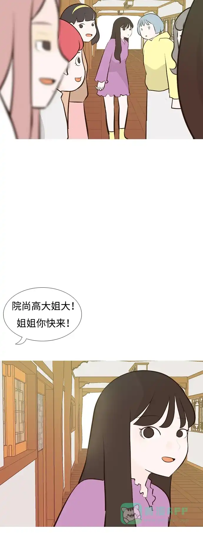 《嫩男嫩女》[第182话] 称职的领导者（欺压） 第10页