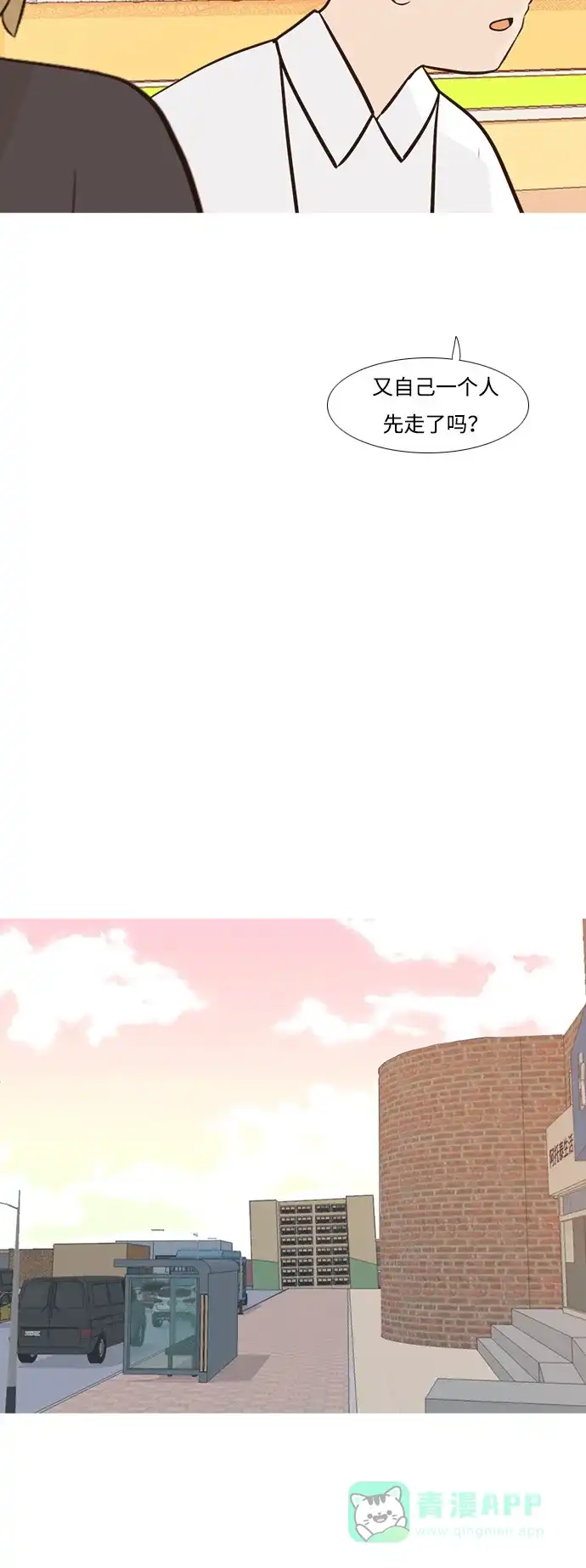 《嫩男嫩女》[第182话] 称职的领导者（欺压） 第25页