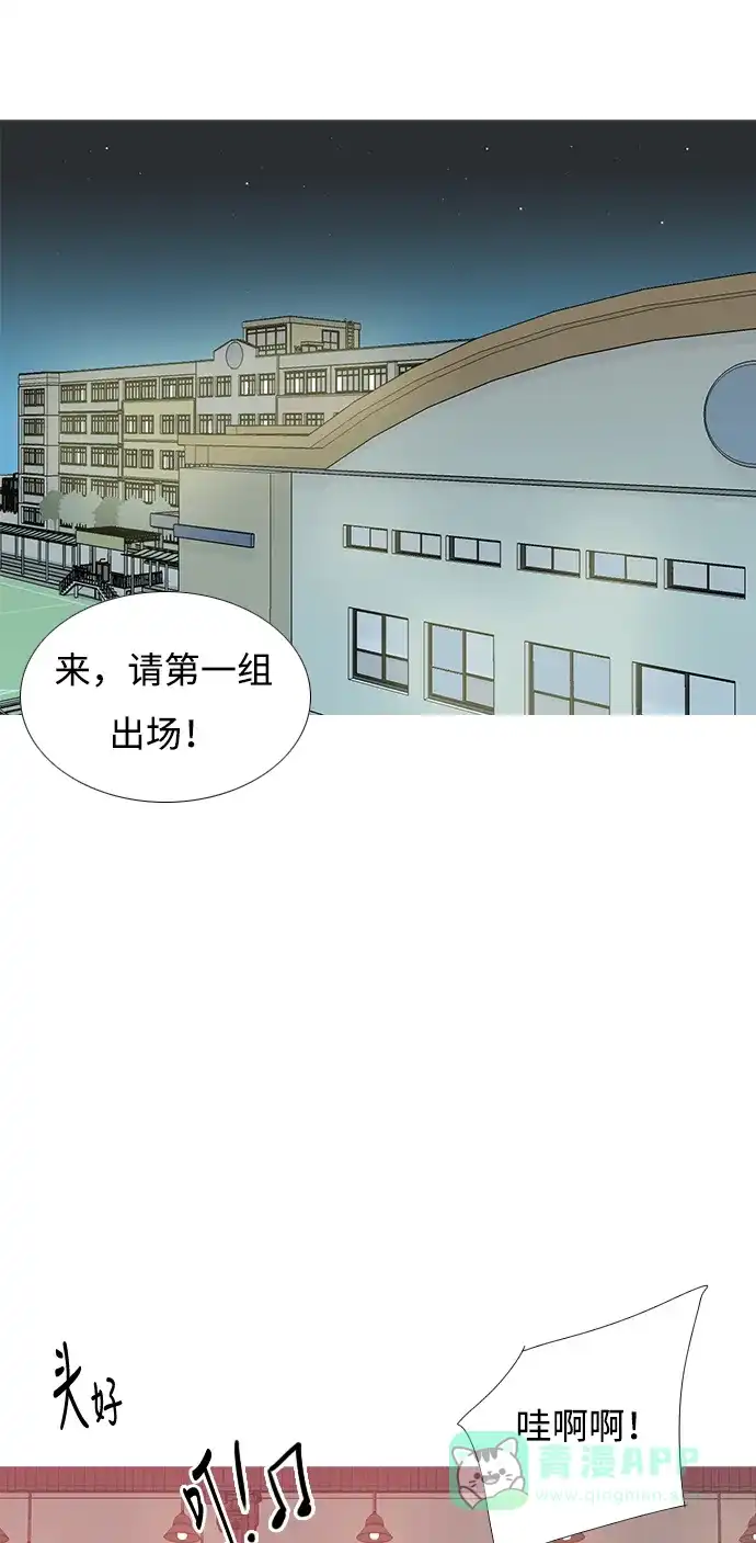 《嫩男嫩女》[第183话] 称职的领导者（填补） 第3页