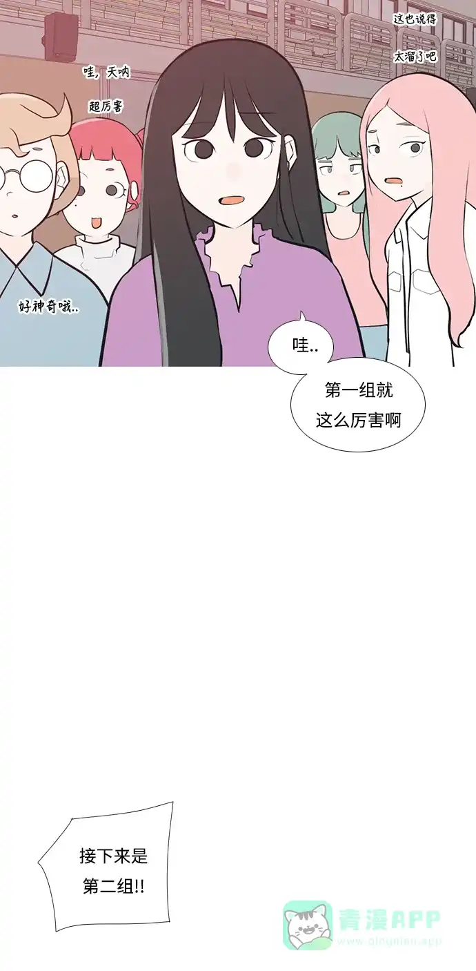 《嫩男嫩女》[第183话] 称职的领导者（填补） 第6页