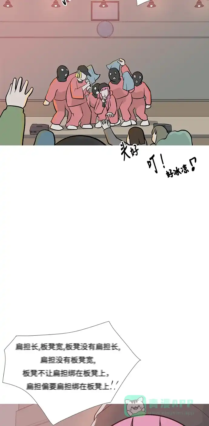 《嫩男嫩女》[第183话] 称职的领导者（填补） 第4页