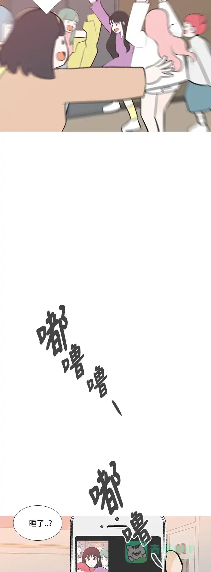 《嫩男嫩女》[第183话] 称职的领导者（填补） 第40页