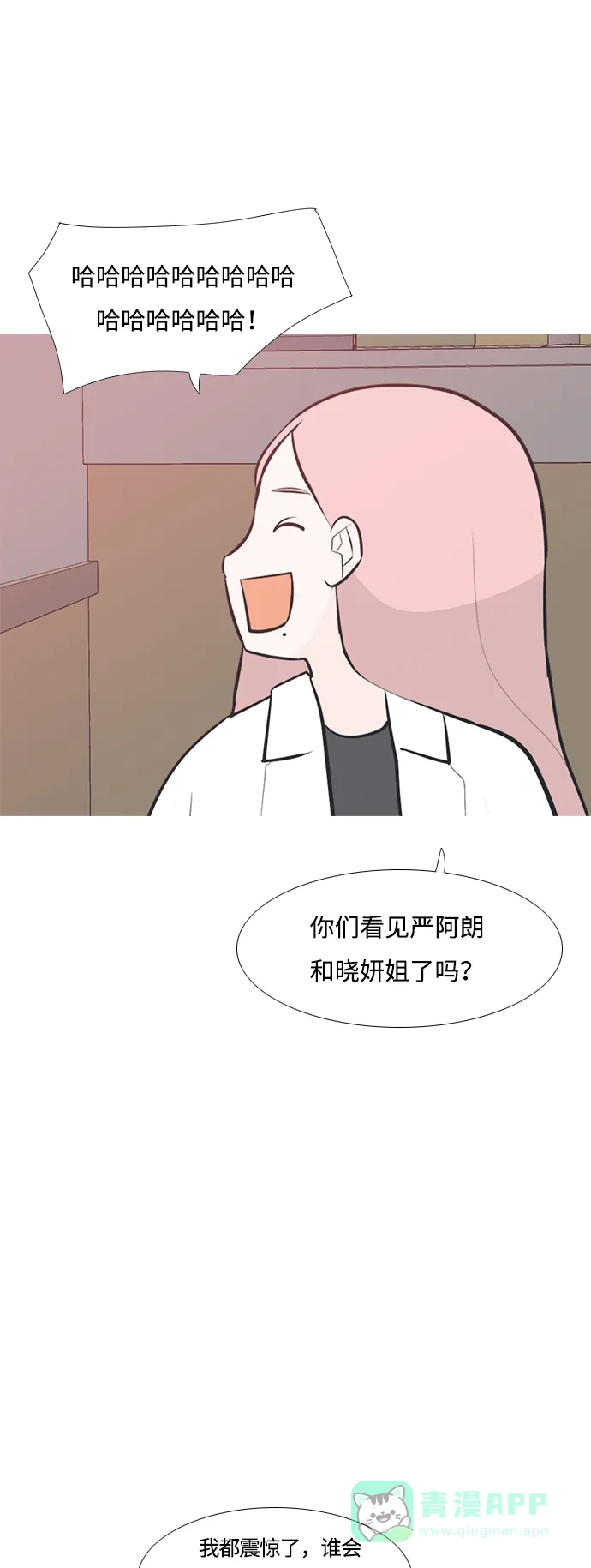 《嫩男嫩女》[第183话] 称职的领导者（填补） 第22页