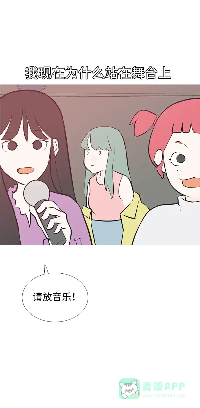 《嫩男嫩女》[第183话] 称职的领导者（填补） 第16页