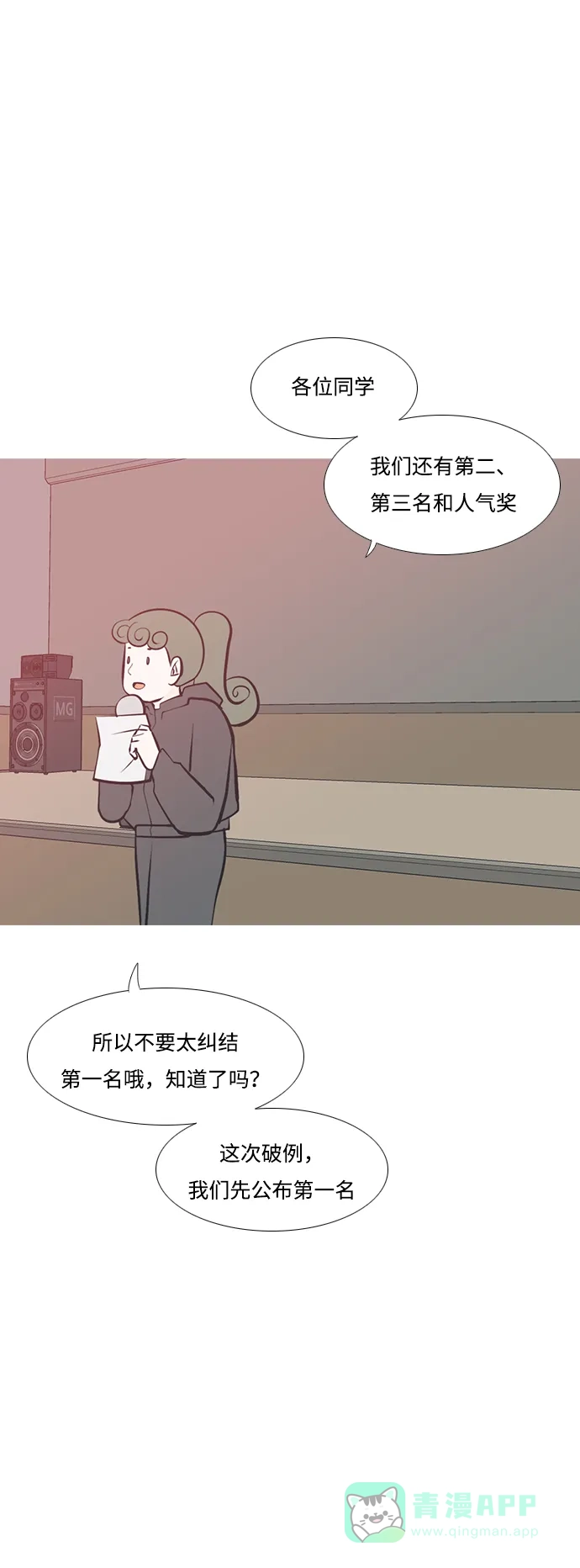 《嫩男嫩女》[第183话] 称职的领导者（填补） 第36页