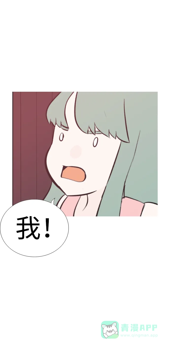 《嫩男嫩女》[第183话] 称职的领导者（填补） 第15页