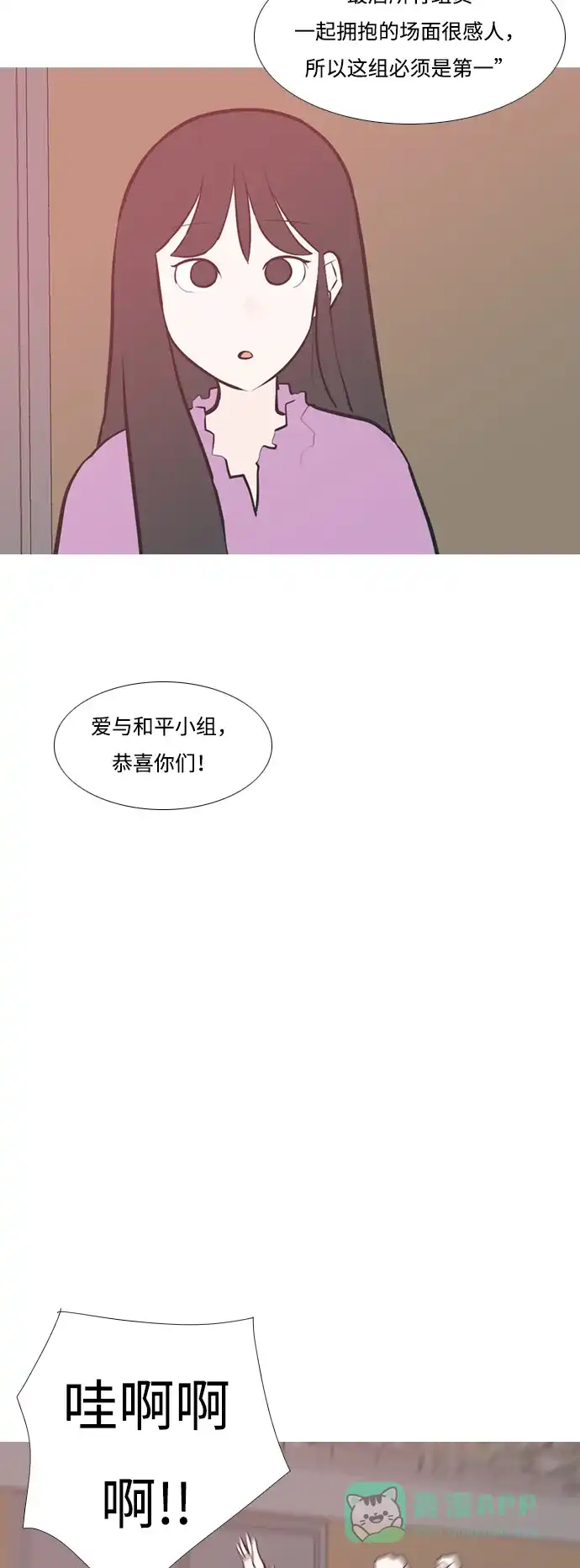 《嫩男嫩女》[第183话] 称职的领导者（填补） 第39页