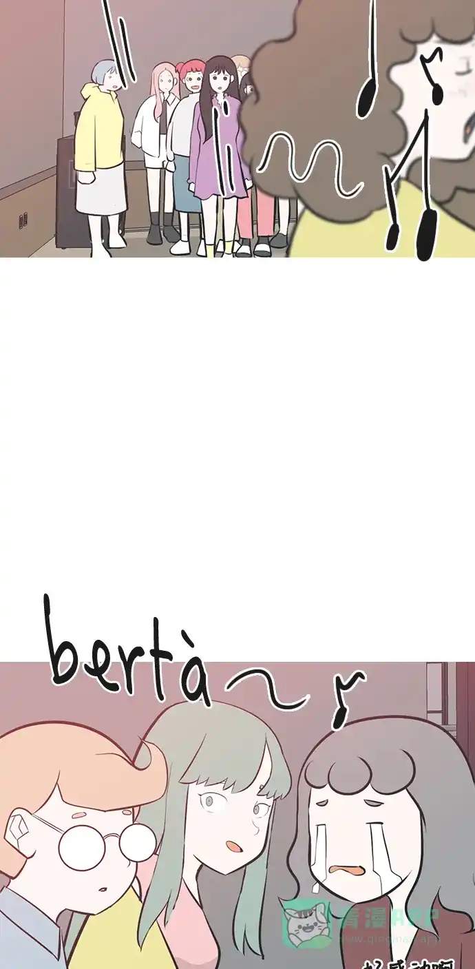 《嫩男嫩女》[第183话] 称职的领导者（填补） 第11页