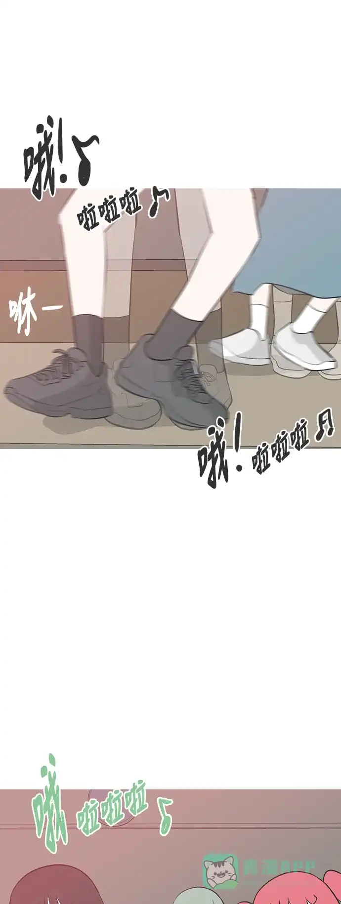 《嫩男嫩女》[第183话] 称职的领导者（填补） 第17页