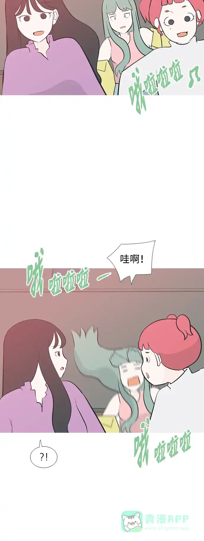 《嫩男嫩女》[第183话] 称职的领导者（填补） 第18页