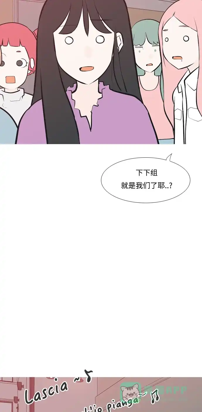《嫩男嫩女》[第183话] 称职的领导者（填补） 第8页