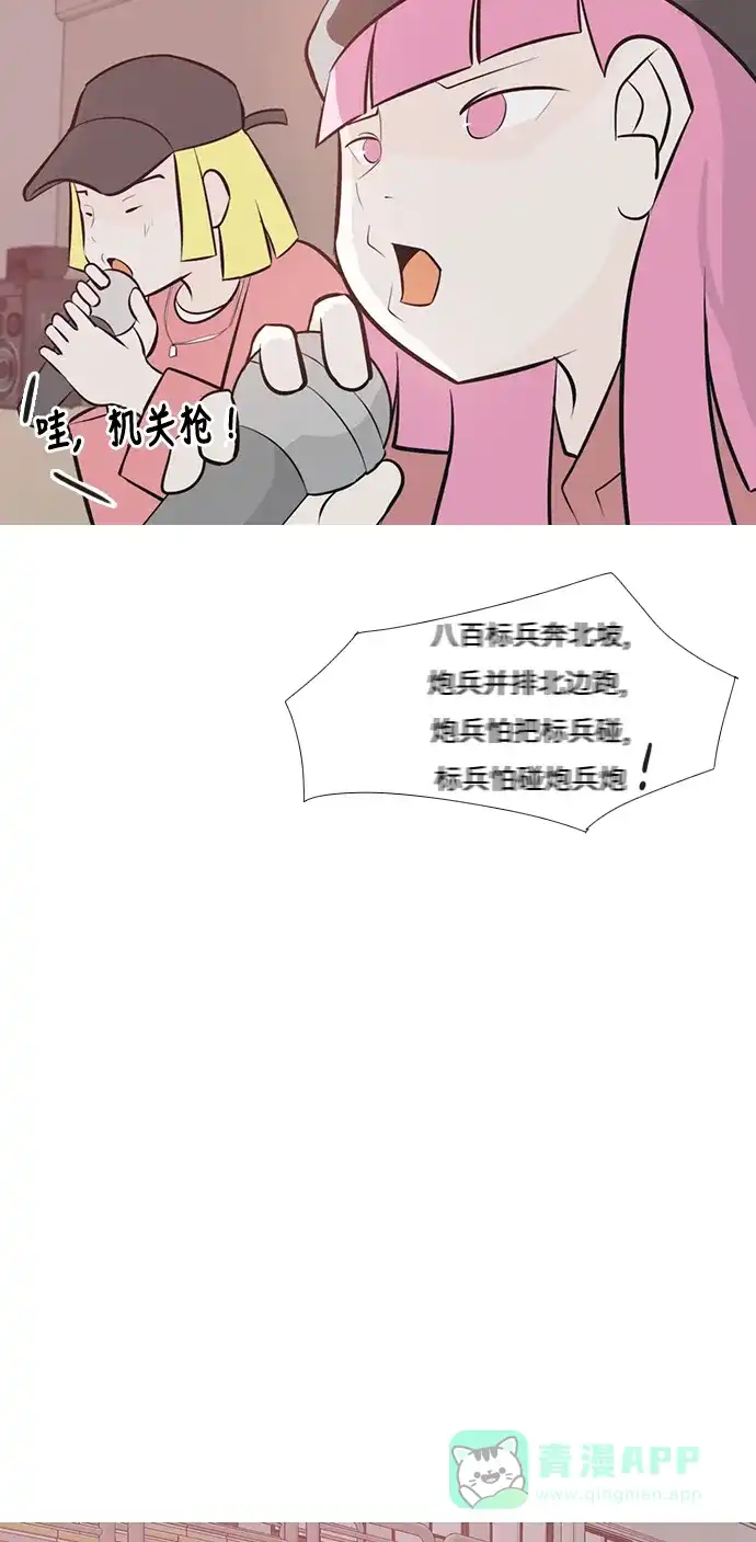 《嫩男嫩女》[第183话] 称职的领导者（填补） 第5页