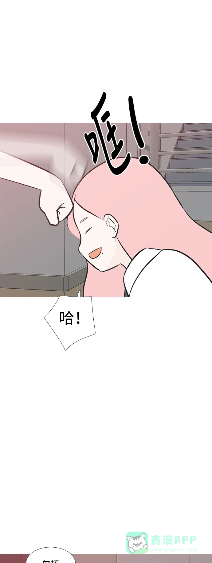 《嫩男嫩女》[第183话] 称职的领导者（填补） 第25页