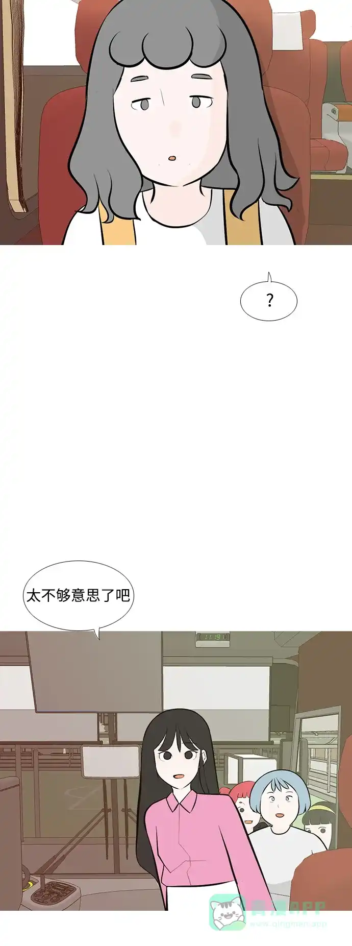 《嫩男嫩女》[第184话] 称职的领导者（再见） 第16页