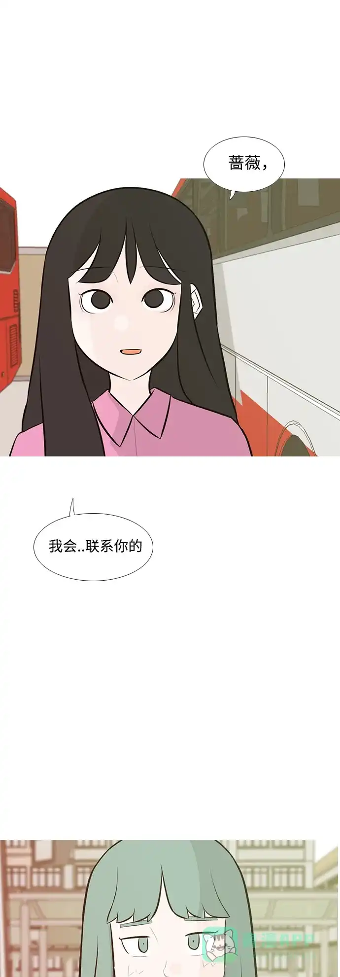 《嫩男嫩女》[第184话] 称职的领导者（再见） 第28页