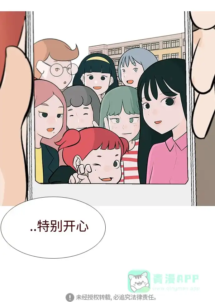 《嫩男嫩女》[第184话] 称职的领导者（再见） 第43页