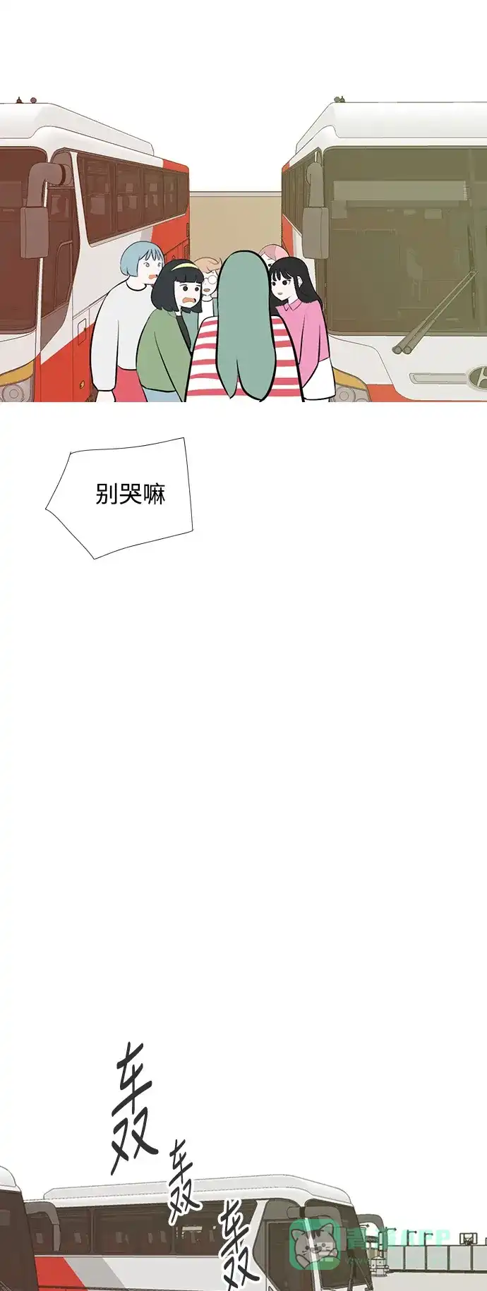 《嫩男嫩女》[第184话] 称职的领导者（再见） 第31页