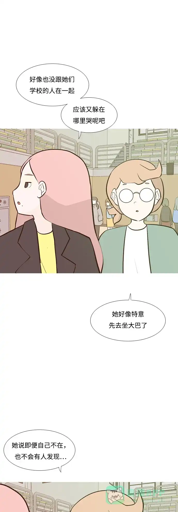 《嫩男嫩女》[第184话] 称职的领导者（再见） 第12页
