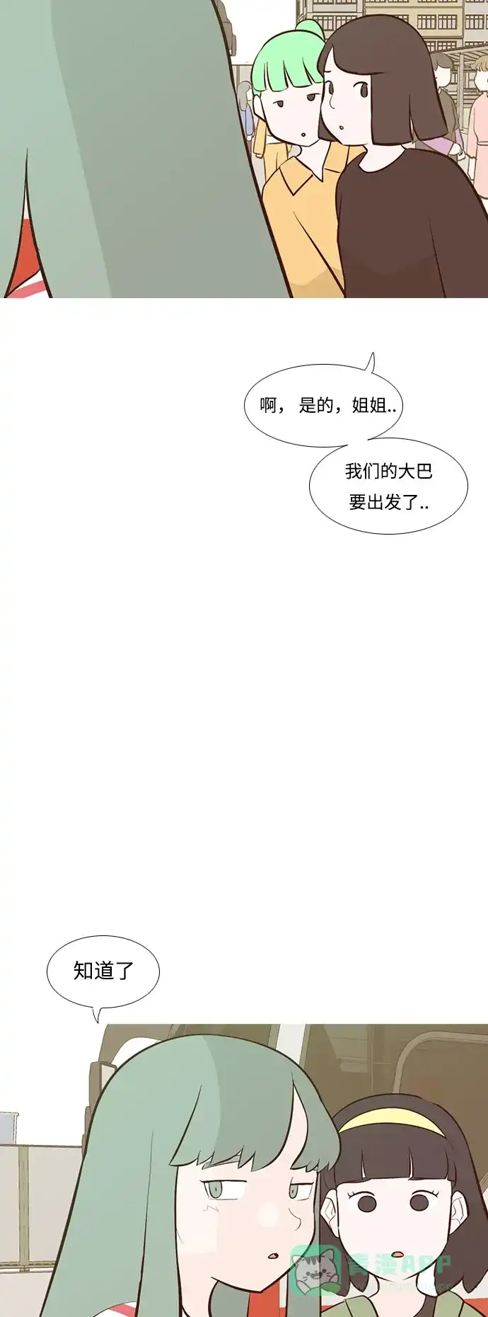 《嫩男嫩女》[第184话] 称职的领导者（再见） 第25页