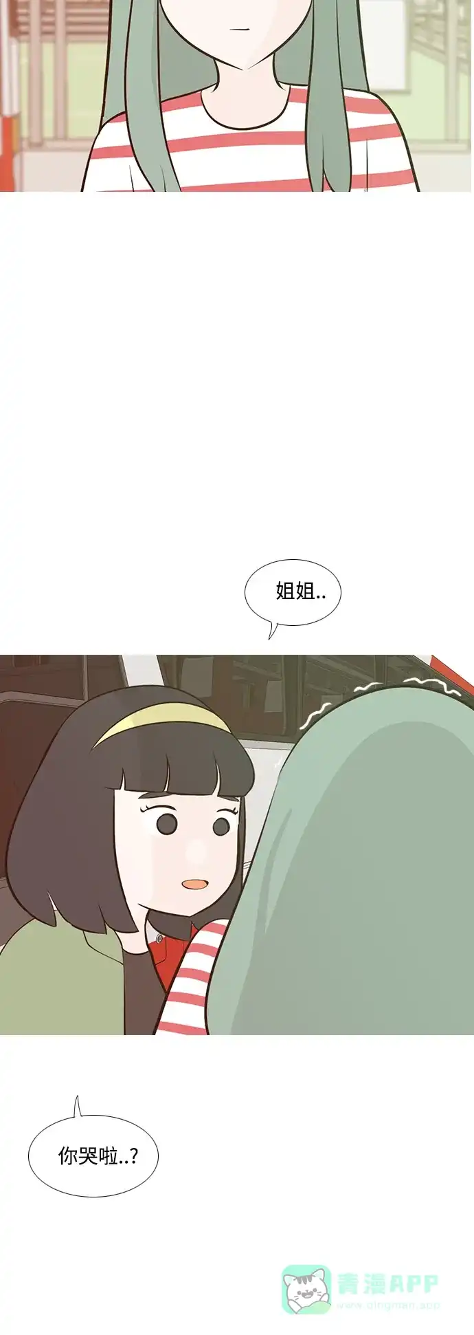 《嫩男嫩女》[第184话] 称职的领导者（再见） 第29页