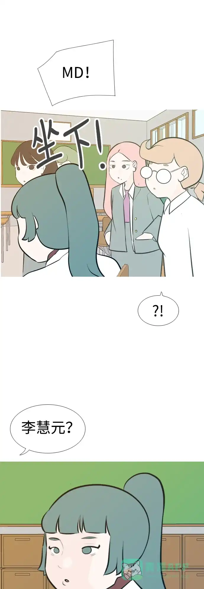 《嫩男嫩女》[第185话] 见到你很高兴（我也是） 第43页