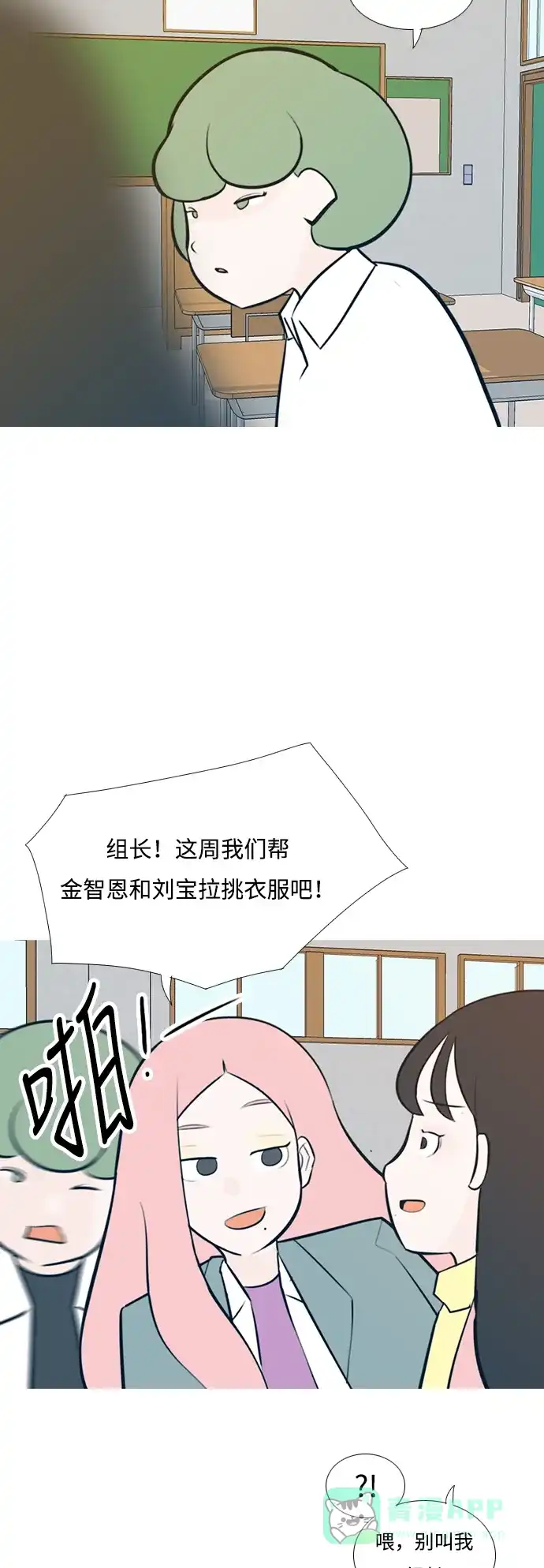 《嫩男嫩女》[第185话] 见到你很高兴（我也是） 第40页