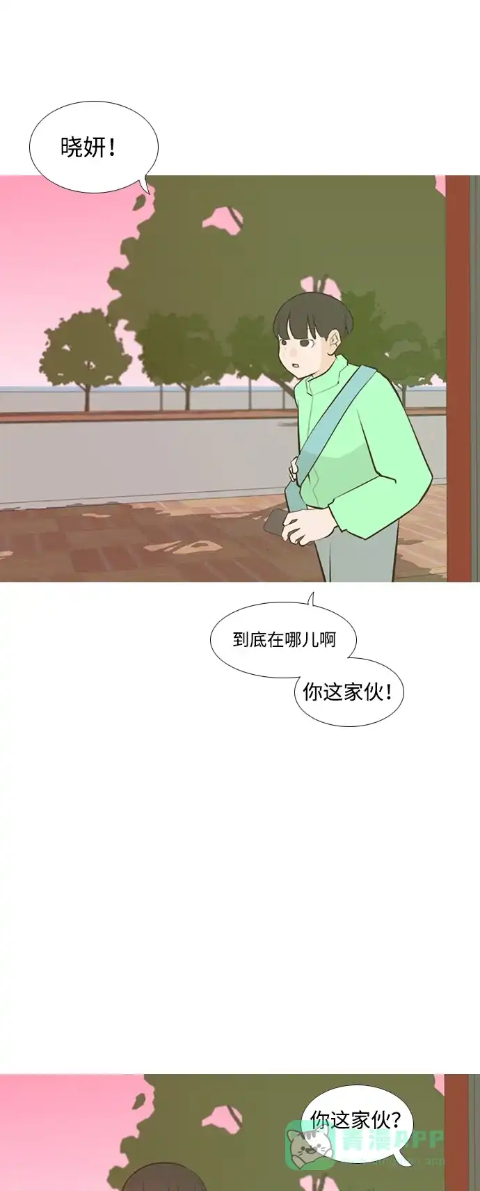 《嫩男嫩女》[第185话] 见到你很高兴（我也是） 第6页