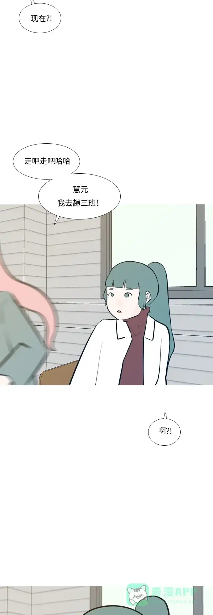 《嫩男嫩女》[第185话] 见到你很高兴（我也是） 第36页