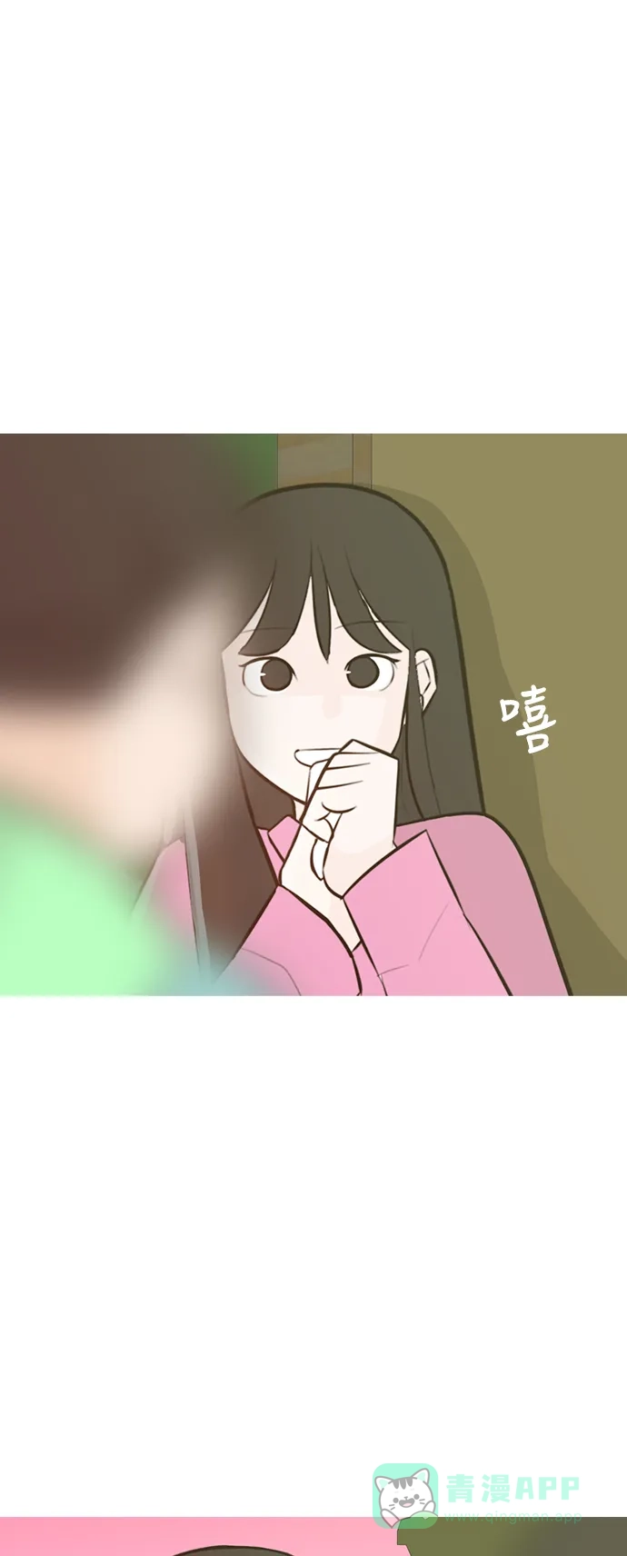 《嫩男嫩女》[第185话] 见到你很高兴（我也是） 第8页