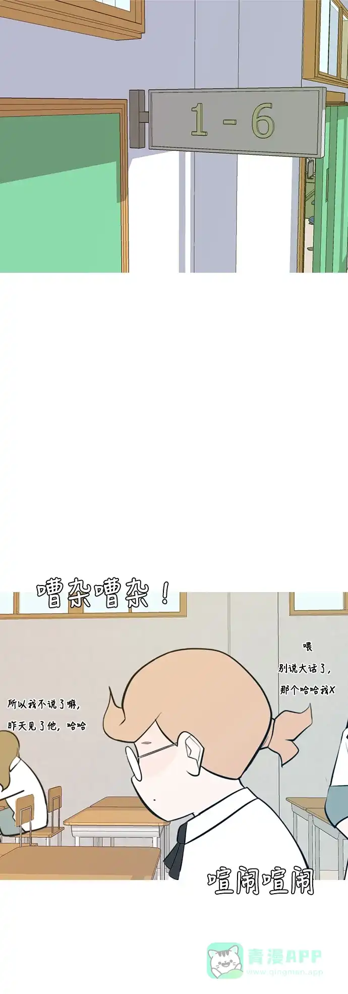 《嫩男嫩女》[第185话] 见到你很高兴（我也是） 第31页