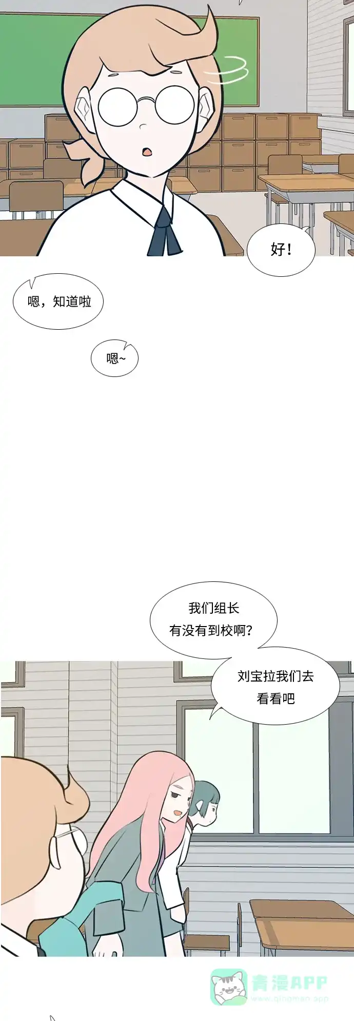 《嫩男嫩女》[第185话] 见到你很高兴（我也是） 第35页