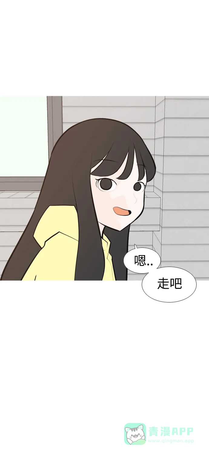 《嫩男嫩女》[第186话] 见到你很高兴（你呢） 第15页