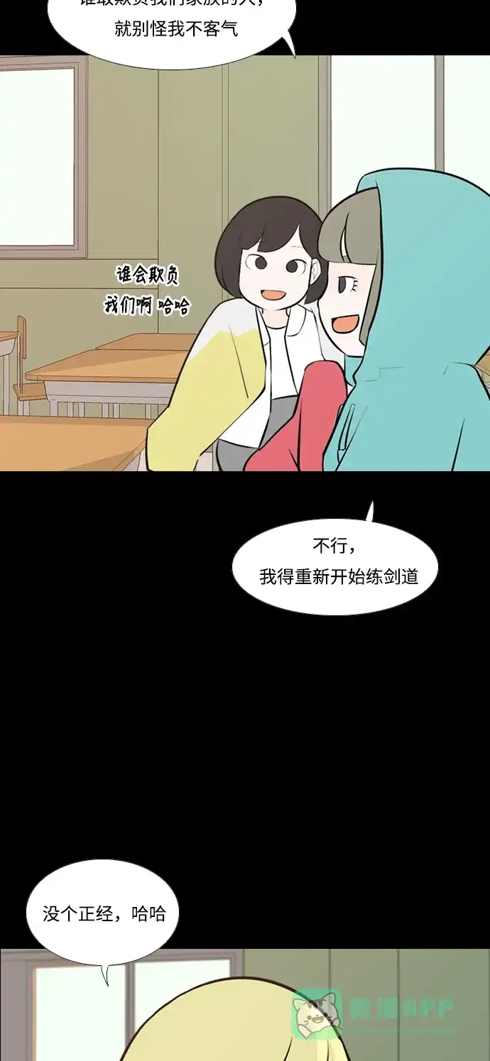 《嫩男嫩女》[第186话] 见到你很高兴（你呢） 第9页