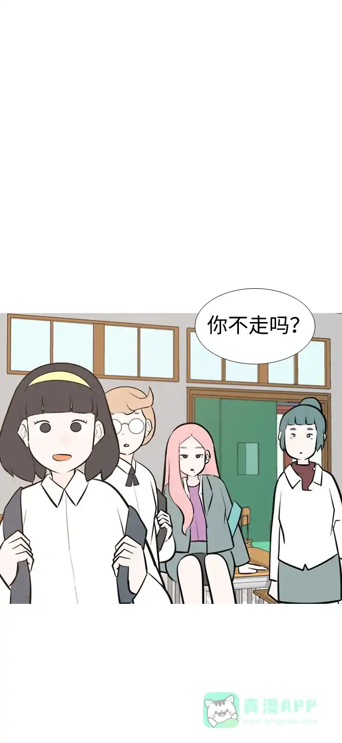 《嫩男嫩女》[第186话] 见到你很高兴（你呢） 第14页