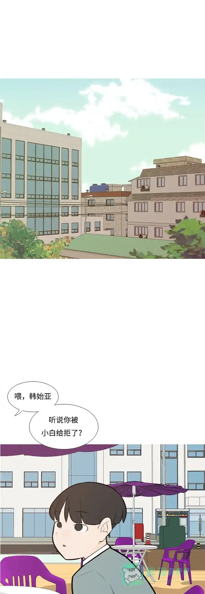 《嫩男嫩女》[第186话] 见到你很高兴（你呢） 第26页