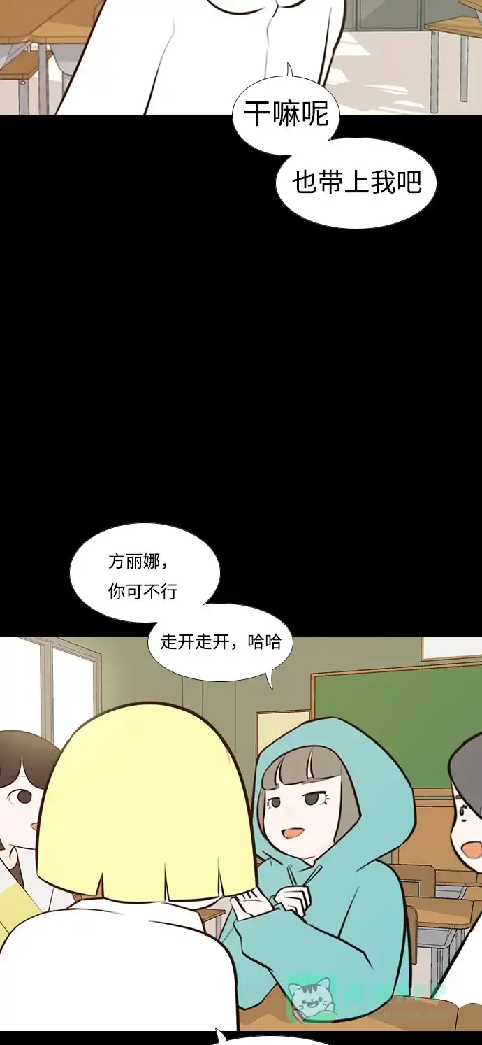 《嫩男嫩女》[第186话] 见到你很高兴（你呢） 第5页