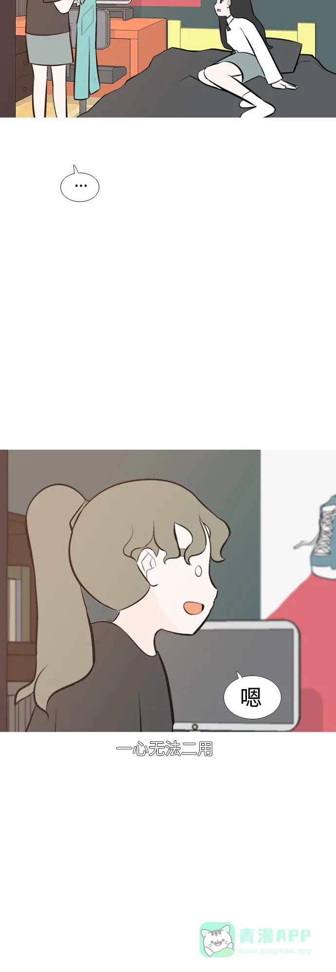 《嫩男嫩女》[第186话] 见到你很高兴（你呢） 第25页