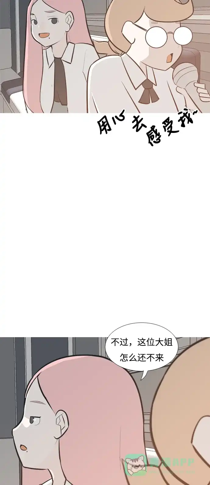《嫩男嫩女》[第186话] 见到你很高兴（你呢） 第36页
