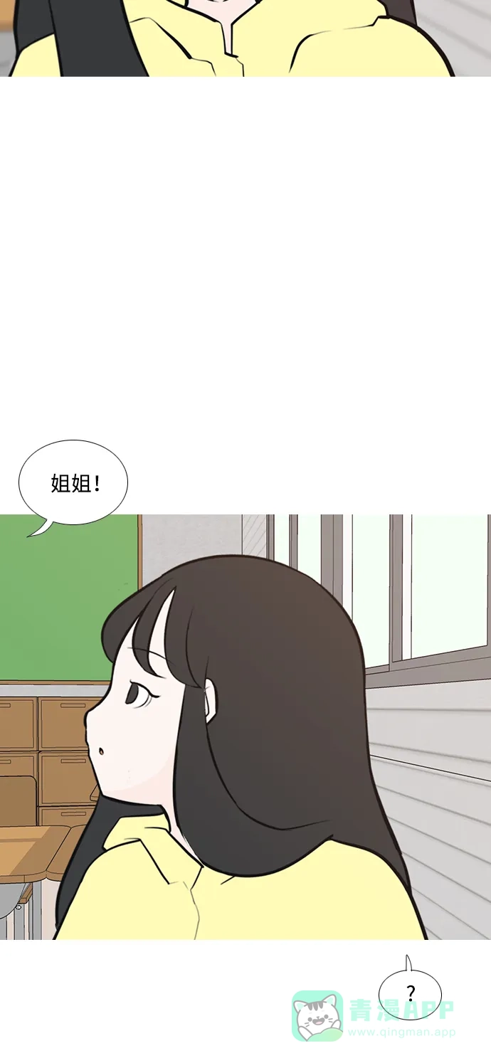 《嫩男嫩女》[第186话] 见到你很高兴（你呢） 第13页