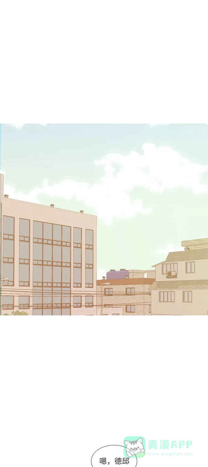 《嫩男嫩女》[第187话] 见到你很高兴（余地） 第2页