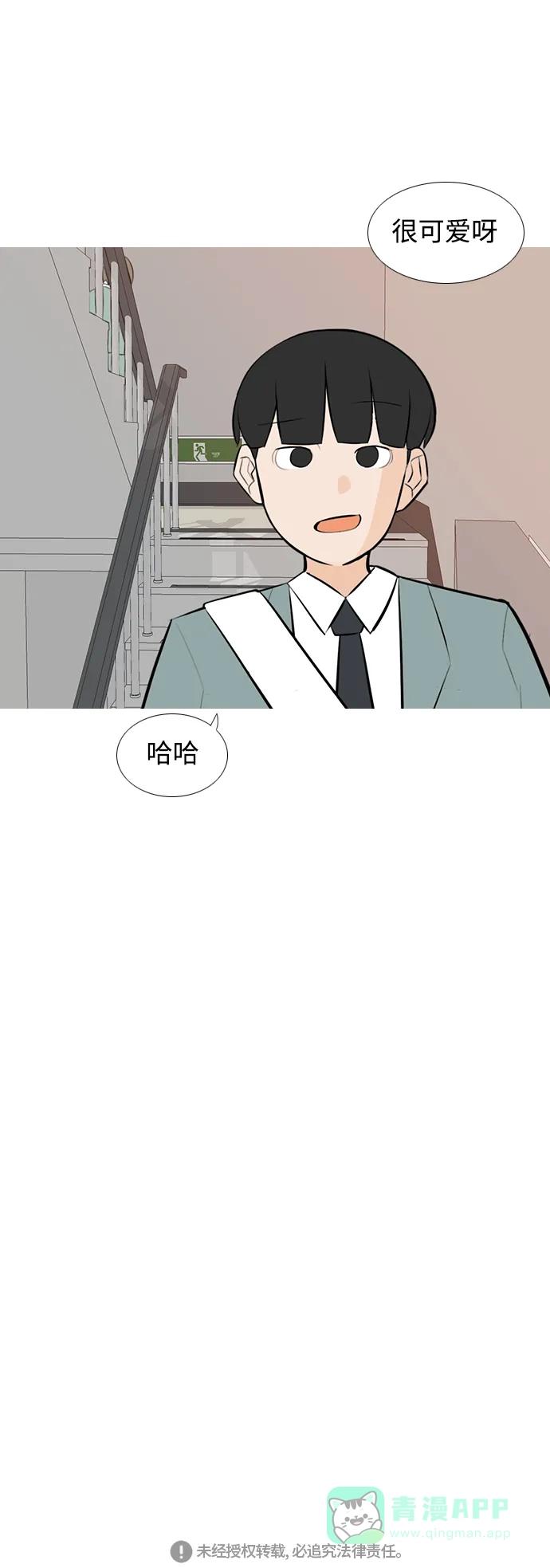 《嫩男嫩女》[第187话] 见到你很高兴（余地） 第46页