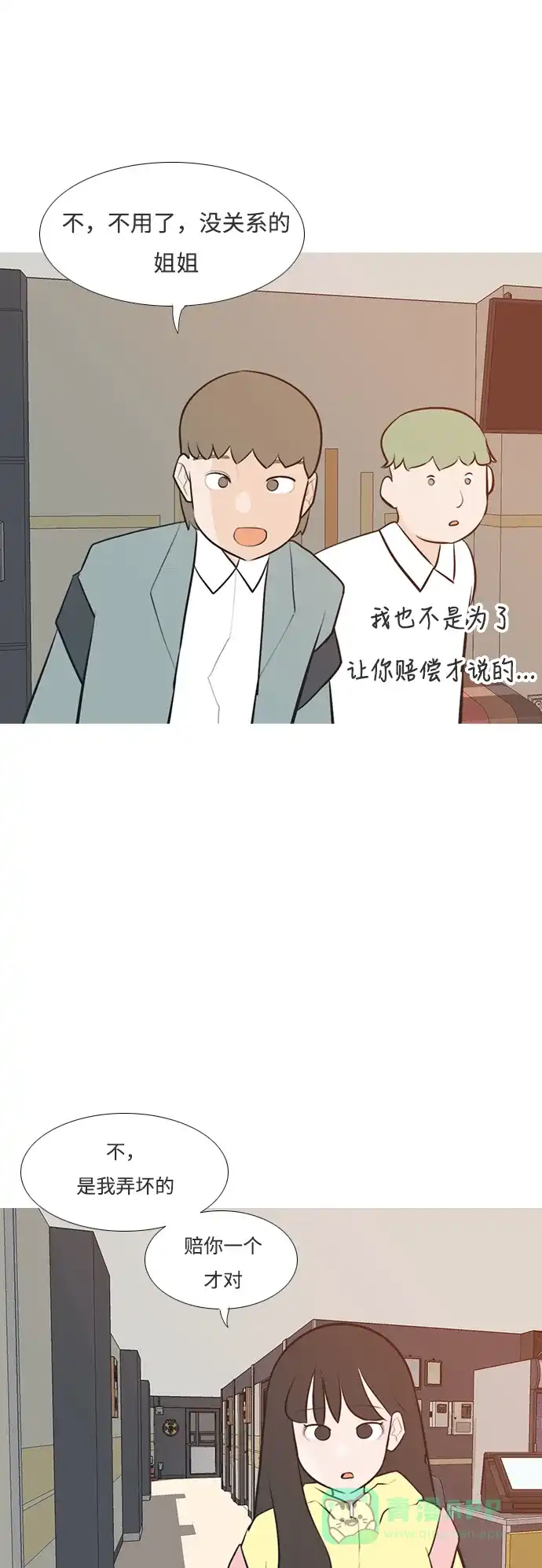 《嫩男嫩女》[第187话] 见到你很高兴（余地） 第21页