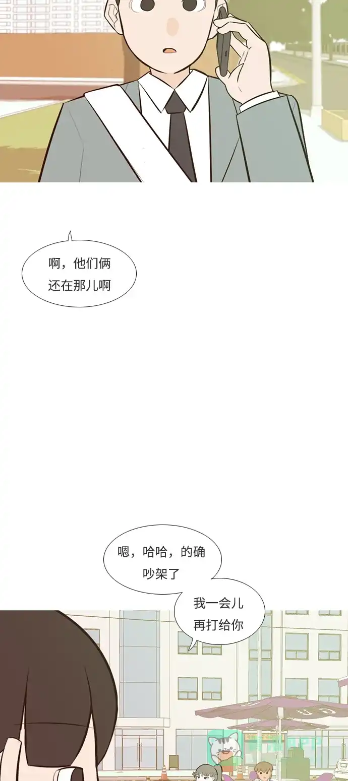 《嫩男嫩女》[第187话] 见到你很高兴（余地） 第5页