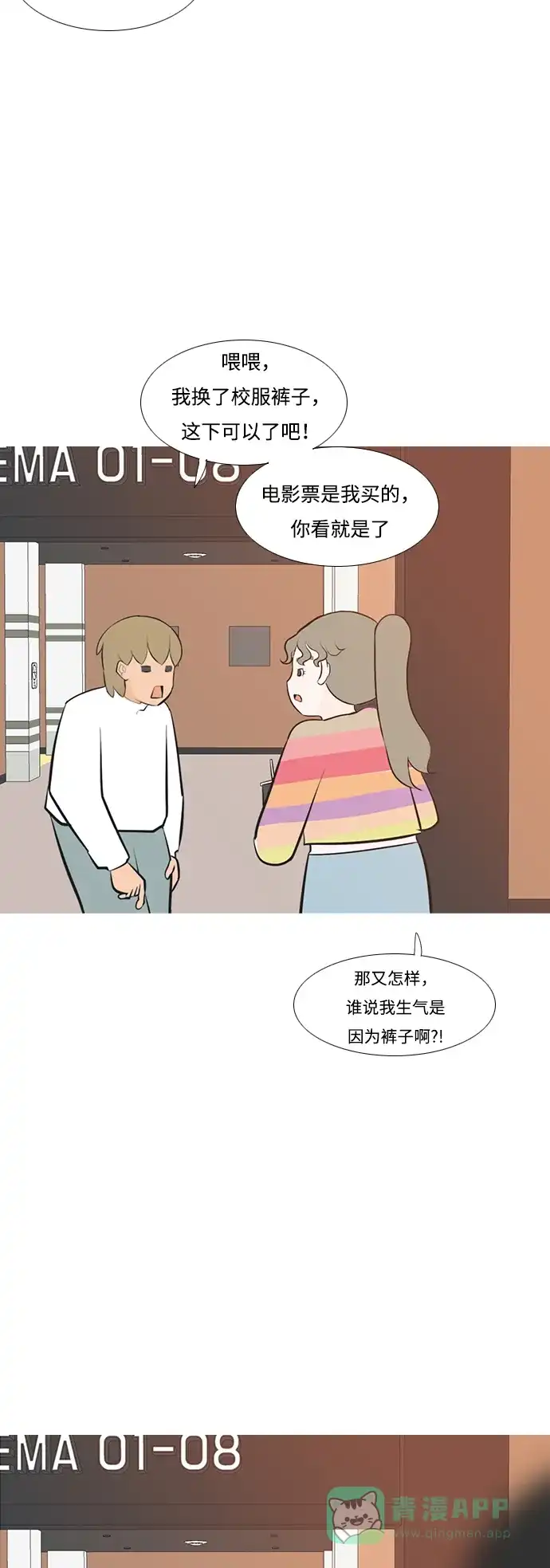 《嫩男嫩女》[第187话] 见到你很高兴（余地） 第38页