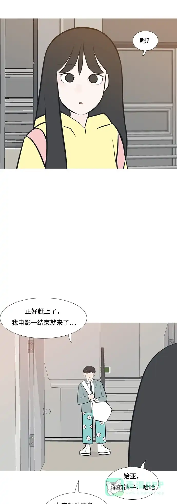 《嫩男嫩女》[第187话] 见到你很高兴（余地） 第44页
