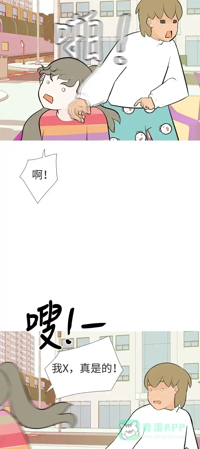 《嫩男嫩女》[第187话] 见到你很高兴（余地） 第13页