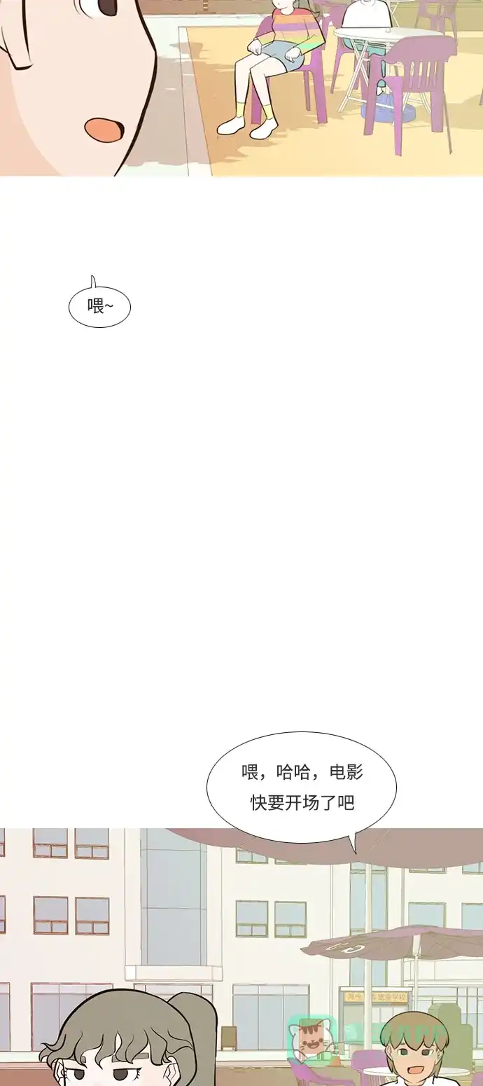 《嫩男嫩女》[第187话] 见到你很高兴（余地） 第6页